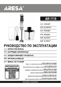 Handleiding Aresa AR-1119 Staafmixer