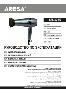 Руководство Aresa AR-3215 Фен