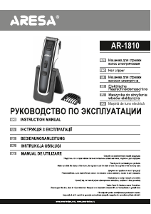 Руководство Aresa AR-1810 Машинка для стрижки волос