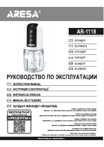 Instrukcja Aresa AR-1118 Rozdrabniacz kuchenny