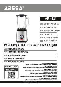 Руководство Aresa AR-1121 Блендер