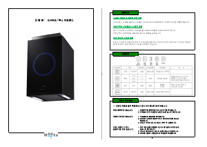 사용 설명서 하츠 ILH46G 쿠커 후드