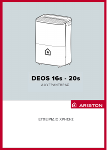 Εγχειρίδιο Ariston DEOS 16s Αφυγραντήρας