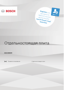 Руководство Bosch HXG130B20R Кухонная плита