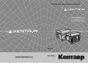 Посібник Centaur КБГ-605Ea Генератор