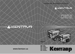 Посібник Centaur КБГ-505ЕКР Генератор