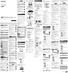 説明書 ソニー HT-S400 ホームシアターシステム