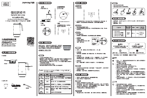 说明书 九阳 DJ03X-D120 豆浆机