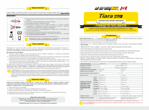 Руководство Armytek Tiara C1 Pro Фонарь