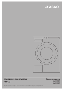 Посібник Asko W2086R.W Пральна машина