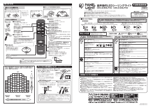 説明書 アイリスオーヤ CEK-A12DLPSV ランプ