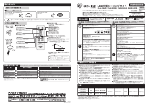 説明書 アイリスオーヤ CLM-32DD ランプ