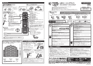 説明書 アイリスオーヤ CEA-A12DLP ランプ