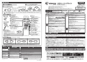 説明書 アイリスオーヤ CL12DL-5.1MXWFU ランプ