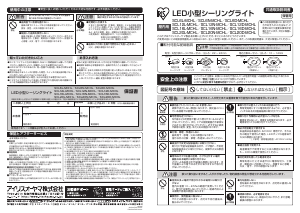 説明書 アイリスオーヤ SCL12N-MCHL ランプ