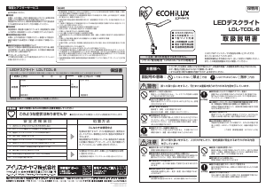 説明書 アイリスオーヤ LDL-TCDL-B ランプ