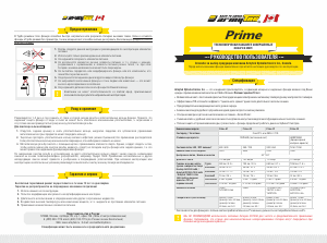 Руководство Armytek Prime C1 Фонарь