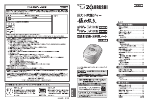 説明書 象印 NW-CA10 炊飯器