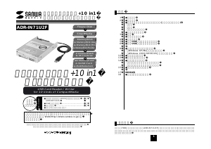 説明書 サンワ ADR-IN71U2F カードリーダー