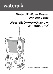 説明書 Waterpik WP-600 フロッサー