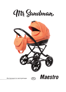 Руководство Mr Sandman Maestro Детская коляска