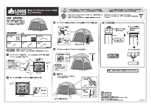 説明書 ロゴス 71809032 テント