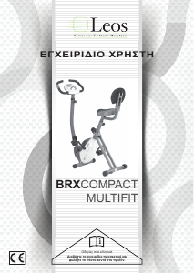 Εγχειρίδιο Leos BRX Compact Multifit Ποδήλατος γυμναστικής