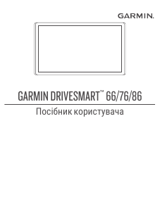 Посібник Garmin DriveSmart 86 Автомобільна навігаційна система