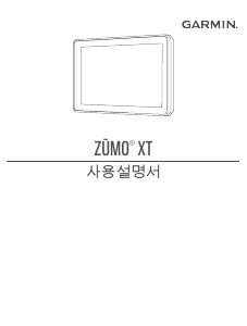 사용 설명서 가르민 zumo XT 자동차 항법
