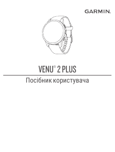Посібник Garmin Venu 2 Plus Смарт-годинник