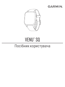 Посібник Garmin Venu SQ - Music Edition Смарт-годинник