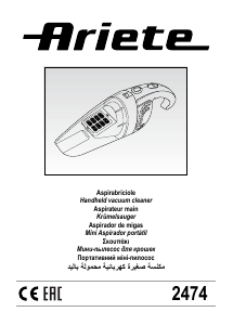 كتيب Ariete 2474 مكنسة كهربائية يدوية