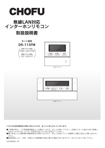 説明書 長府 DR-113PM サーモスタット