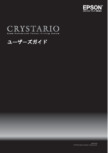 説明書 エプソン PPPS-4L24 プリンター