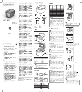 说明书 飞利浦HD3062电饭锅