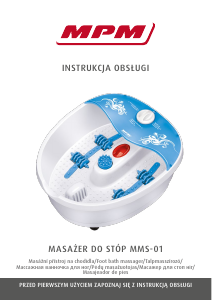 Посібник MPM MMS-01 Ванна для ніг