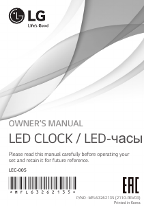 Посібник LG LEC-005 Настінний годинник