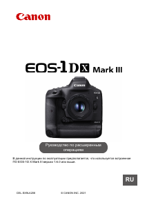 Руководство Canon EOS 1D X Mark III Цифровая камера