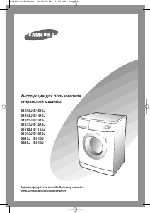 Hướng dẫn sử dụng Samsung B815J Máy giặt
