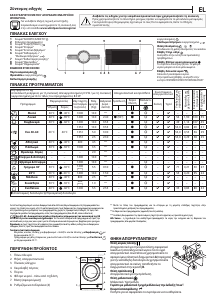 Εγχειρίδιο Whirlpool FFB 10469 BV EE Πλυντήριο