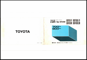 説明書 トヨタ 2FDL9 フォークリフト車