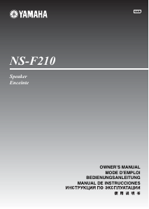 Руководство Yamaha NS-F210 Динамики