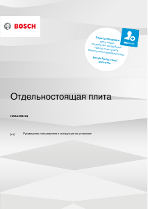 Руководство Bosch HGA110B51Q Кухонная плита