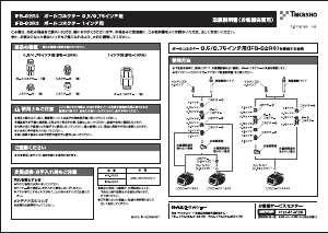 説明書 タカショー IFB-03RS 噴水ポンプ