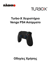 Εγχειρίδιο Turbo-X Venga PS4 Ελεγκτής παιχνιδιών
