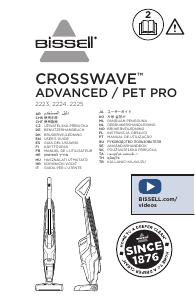 説明書 Bissell 2225 Crosswave 掃除機