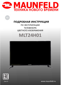 Руководство Maunfeld MLT24H01 LED телевизор