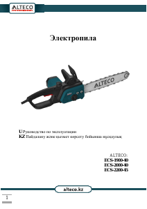 Руководство Alteco ECS 1900-40 Цепная пила