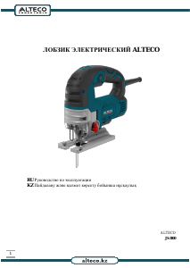 Руководство Alteco JS 800​ Электрический лобзик