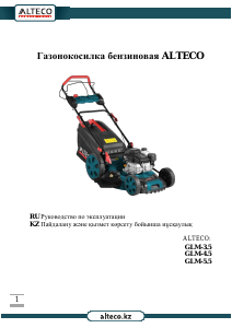 Руководство Alteco GLM 4.5 Газонокосилка